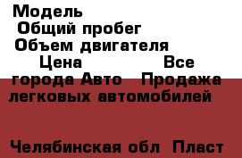  › Модель ­ Volkswagen Touran › Общий пробег ­ 197 000 › Объем двигателя ­ 1-9 › Цена ­ 430 000 - Все города Авто » Продажа легковых автомобилей   . Челябинская обл.,Пласт г.